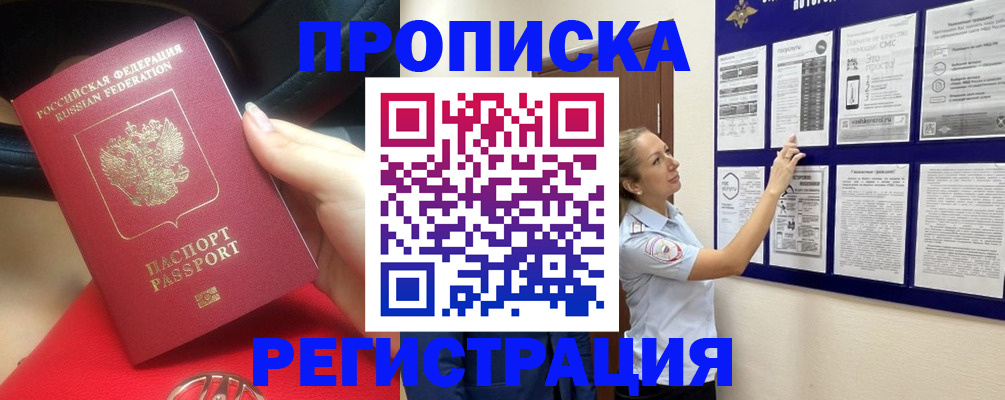 прописка гарантия в Майском