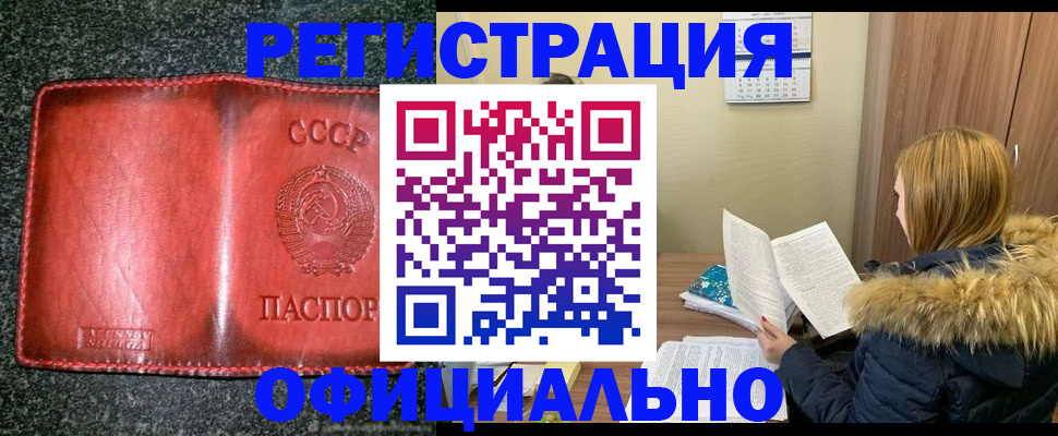 временная регистрация собственник в Майском
